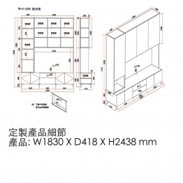 定製 Artisan Series W72XH96寸高身電視組合櫃連飾物櫃